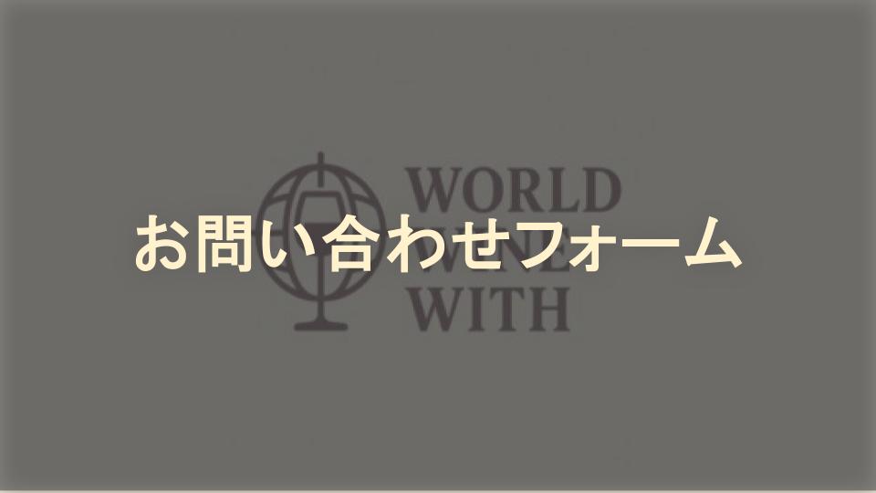 お問い合わせフォームキャッチ画像