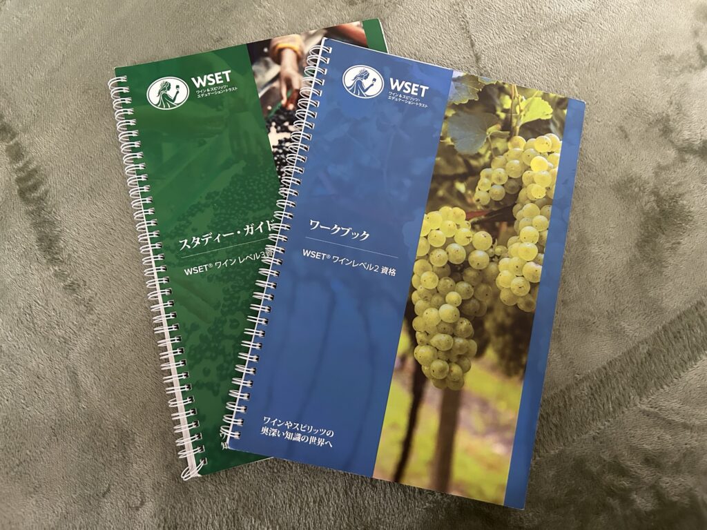 WSETのText