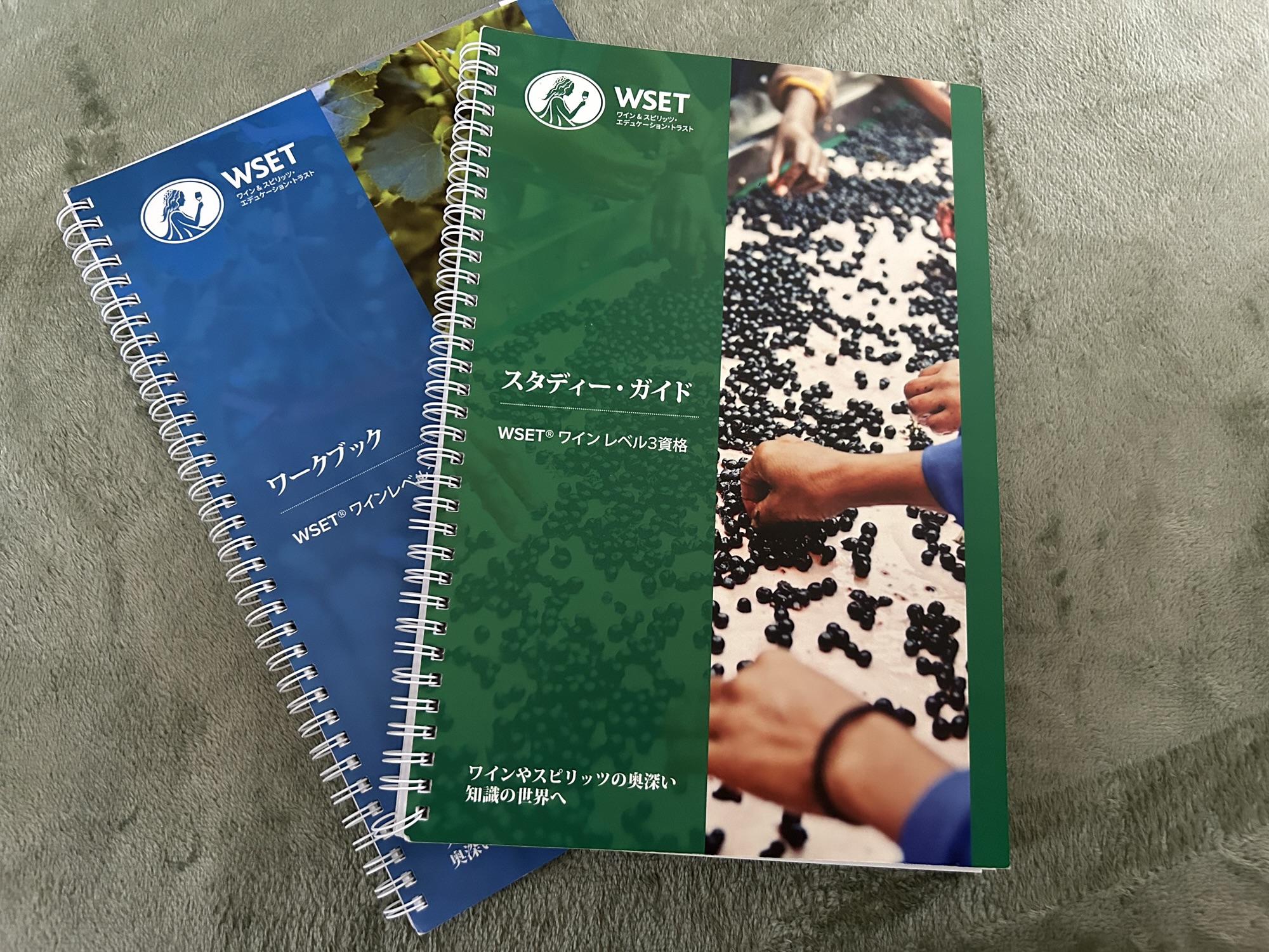WSET-lv3のテキスト